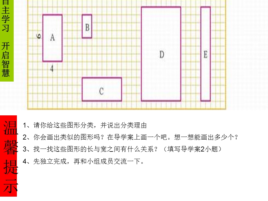 六年级数学比的认识.ppt_第3页