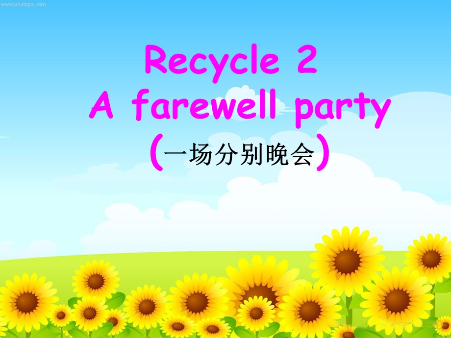 六年级下册Recycle.ppt_第1页