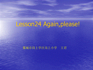 冀教版五年级英语《Lesson24Againplease》.ppt