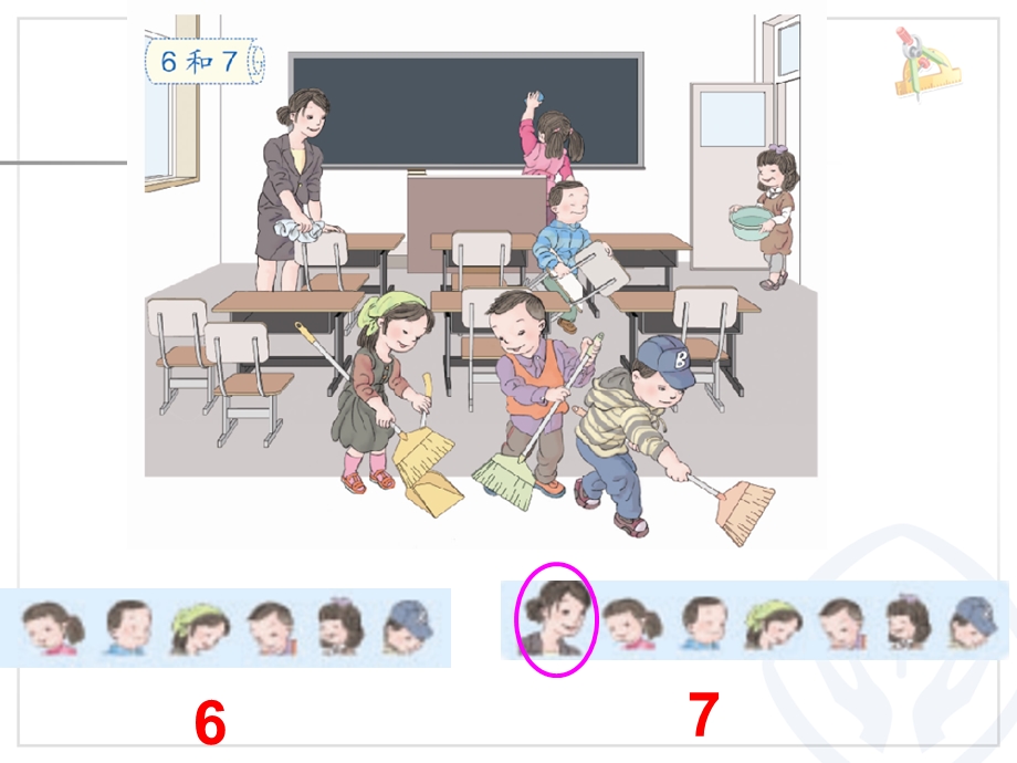 人教版小学数学一年级上册第五单元6和7的认识及加减法公开课.ppt_第3页