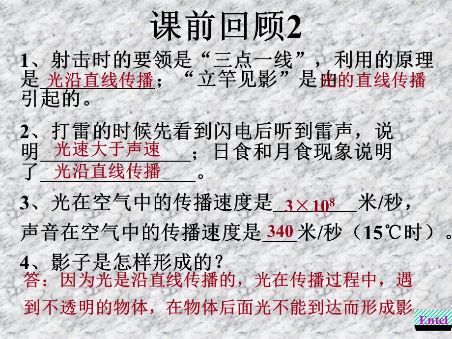 八年级物理上光的反射.ppt_第3页