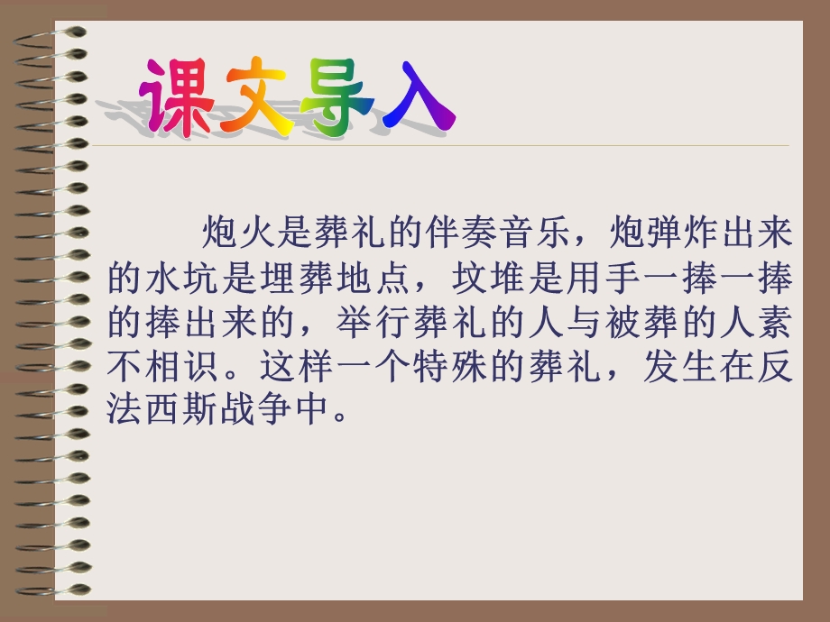 八年级语文蜡烛 .ppt_第1页