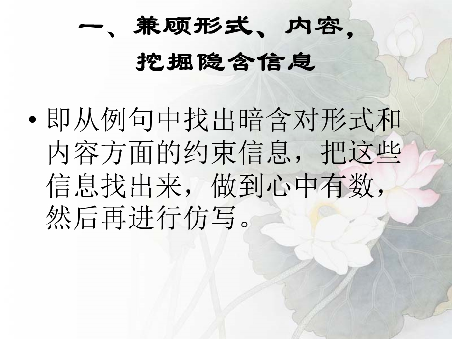 仿写句式题型的解.ppt_第2页