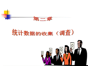 供应链与物流管理第二章.ppt