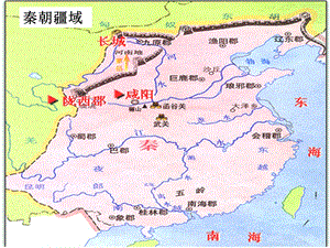 人教版七年级历史上册第19课《江南地区的开发》课件.ppt