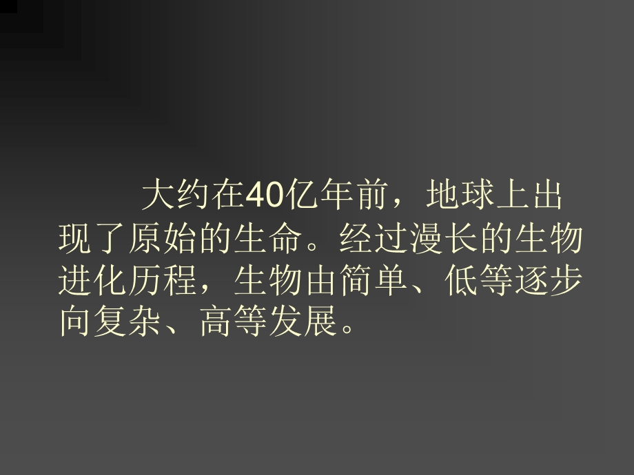 人教版教学课件必修2现代生物进化理论复习.ppt_第2页