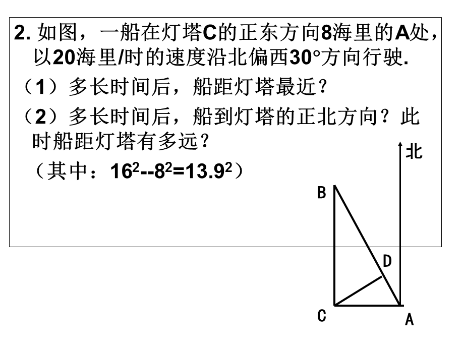 八年级数学大作业习题.ppt_第2页