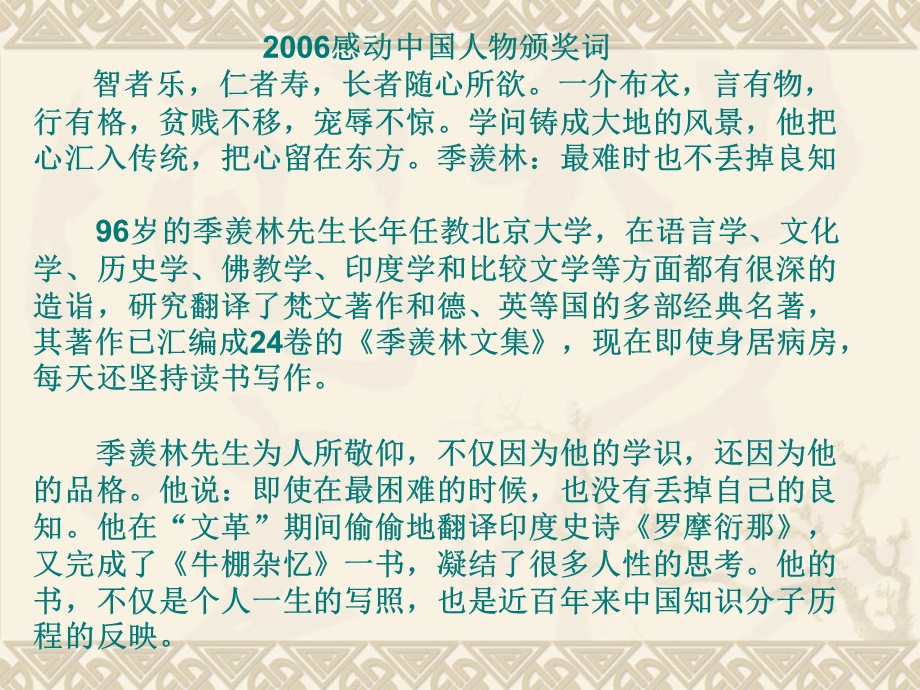 六年级语文上册6、《怀念母亲》课件.ppt_第3页