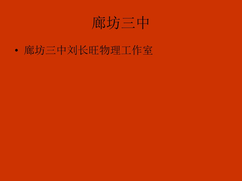 八年级物理温度计课件.ppt_第2页