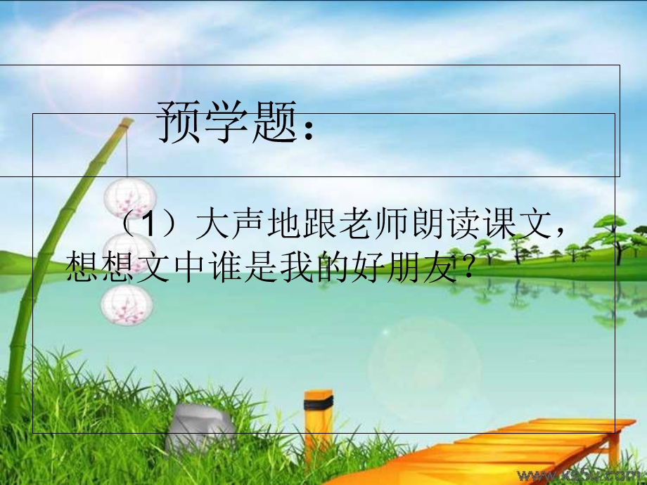 人教版小学语文一年级上册《影子》课件.ppt_第2页