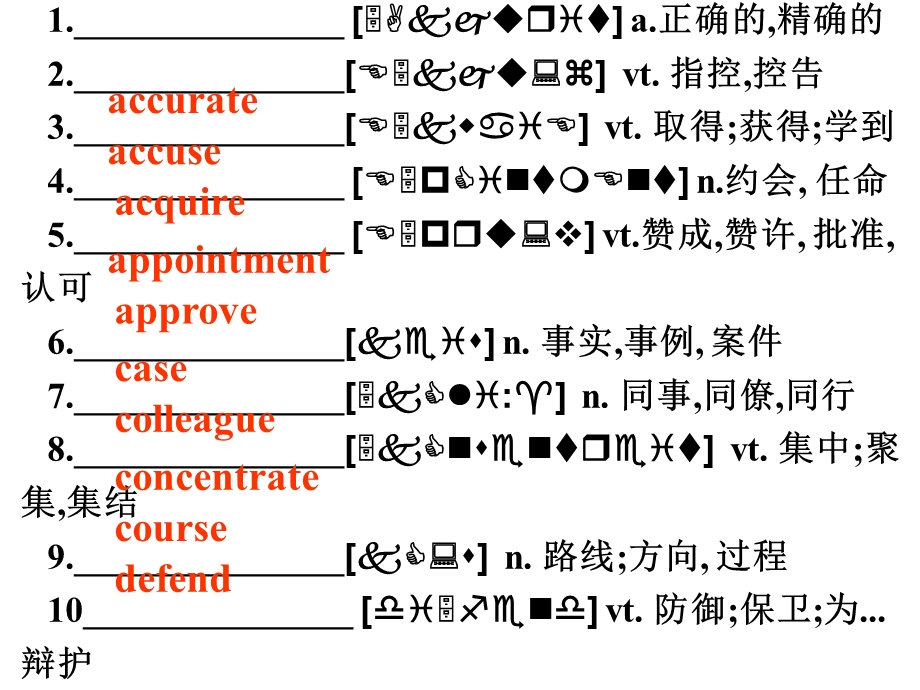 人教版新课标英语必修5unit4复习.ppt_第3页