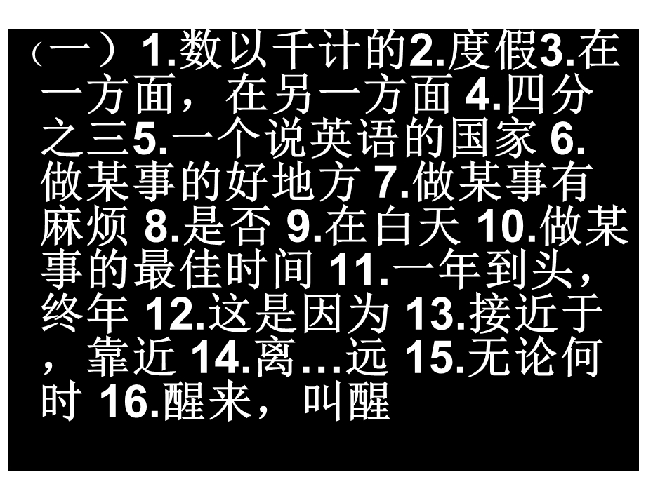 八下unit9知识点汇总.ppt_第2页