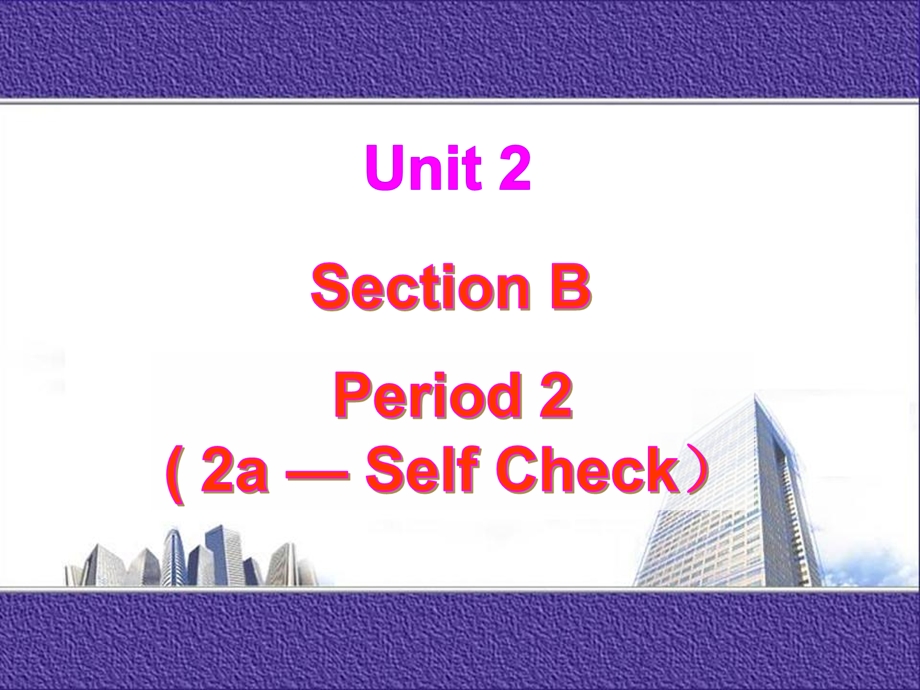 人教版英语八下Unit2SectionB.ppt_第1页