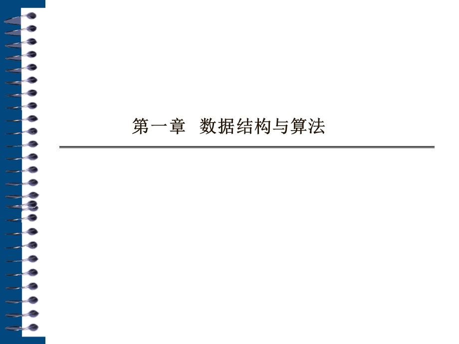 全国计算机二级C语言公共基础知识.ppt_第3页