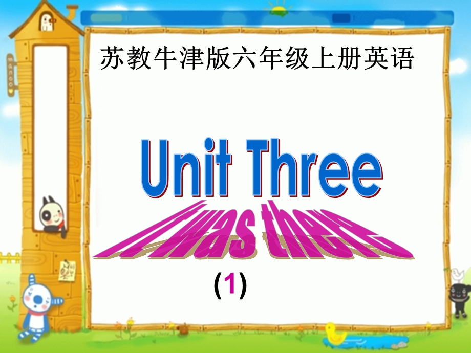 六年级英语上册Unit3课件苏教牛津版.ppt_第1页