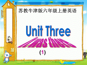 六年级英语上册Unit3课件苏教牛津版.ppt