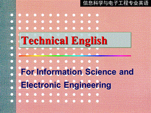 信息科学与电子工程专业英语(王朔中).ppt