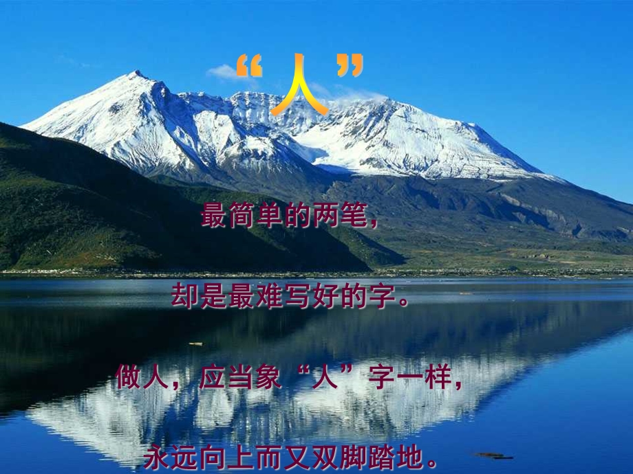 人生哲理179：人生航标(上).ppt_第2页