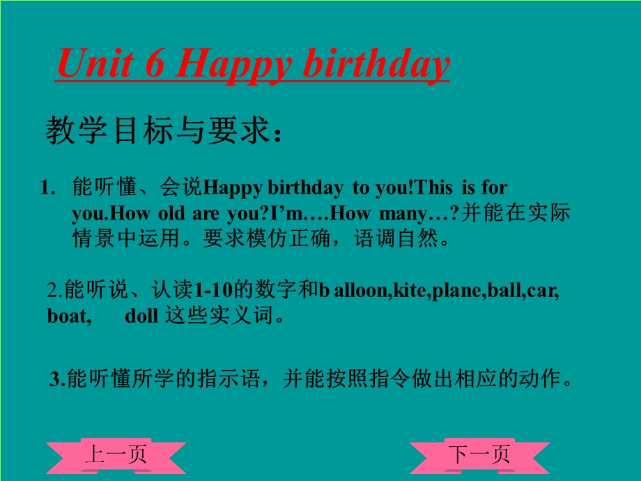 人教版小学英语第一册《Happybirthday》.ppt_第2页