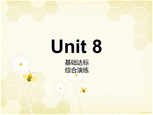 人教版新目标七年级上册Unit8-9期末复习课件(共25张PPT).ppt