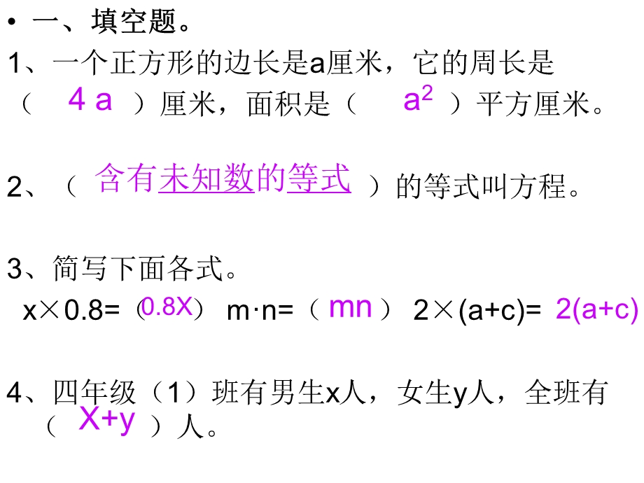 列方程解应用题练习.ppt_第2页