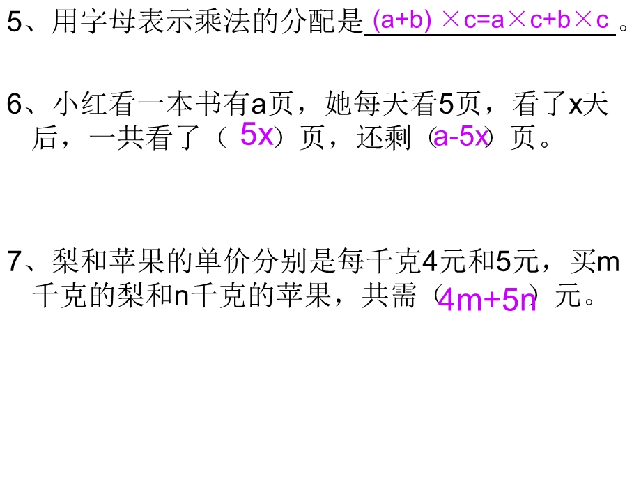 列方程解应用题练习.ppt_第3页