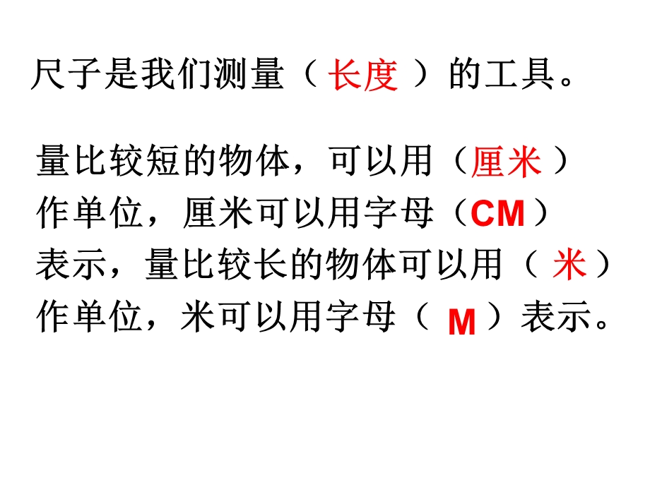 人教版小学二年级数学上册期末总复习.ppt_第2页