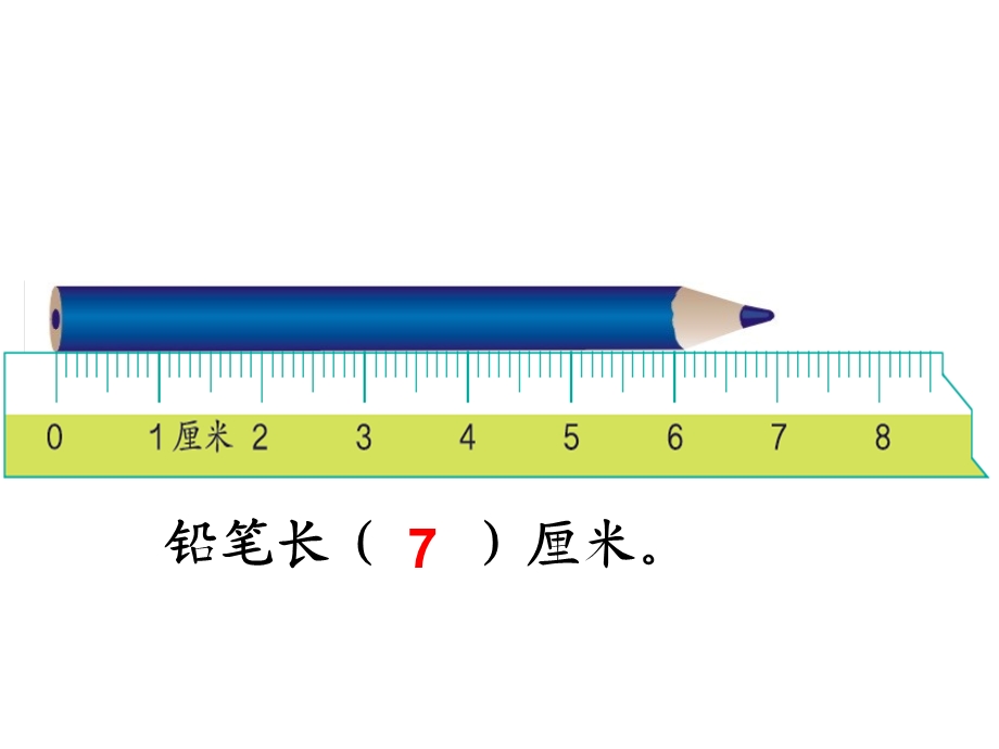 人教版小学二年级数学上册期末总复习.ppt_第3页