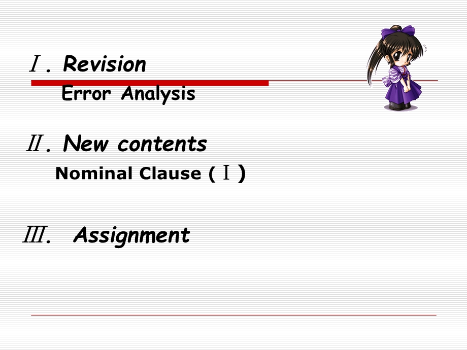 双学位语法6NorminalClause(杜).ppt_第2页