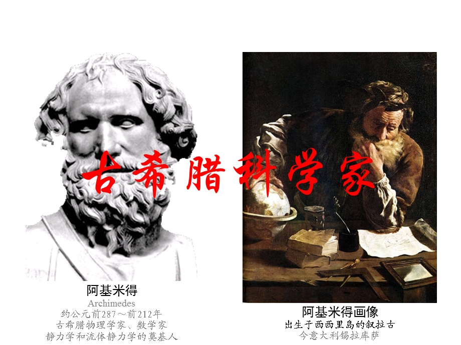 古代科学技术与造型艺术.ppt_第3页