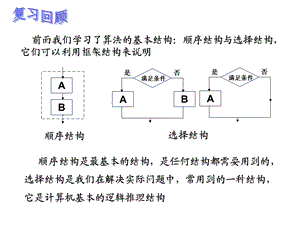 变量与赋值(北师大).ppt