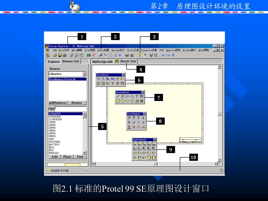 原理图设计环境的设置.ppt_第3页