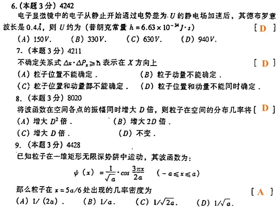 大学物理量子物理基础习题.ppt_第3页