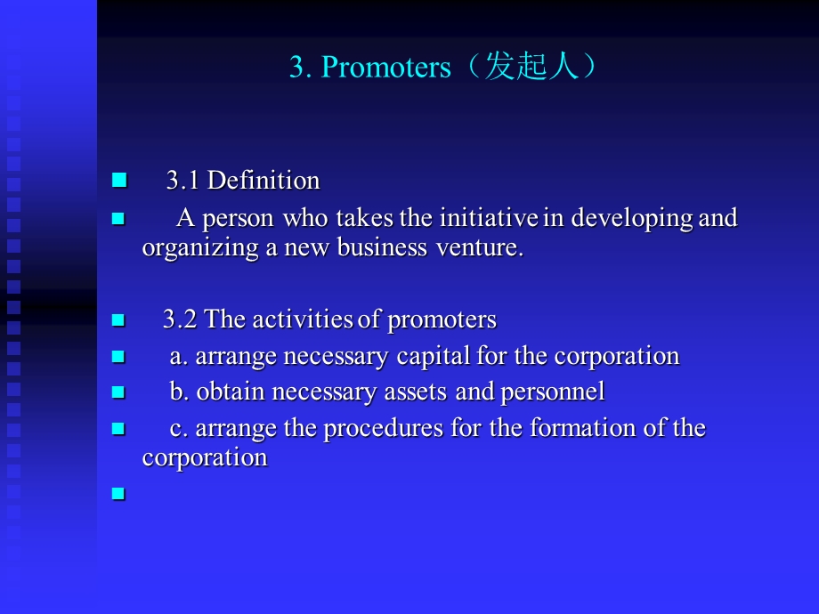 国际商法7formationofcorporation.ppt_第3页