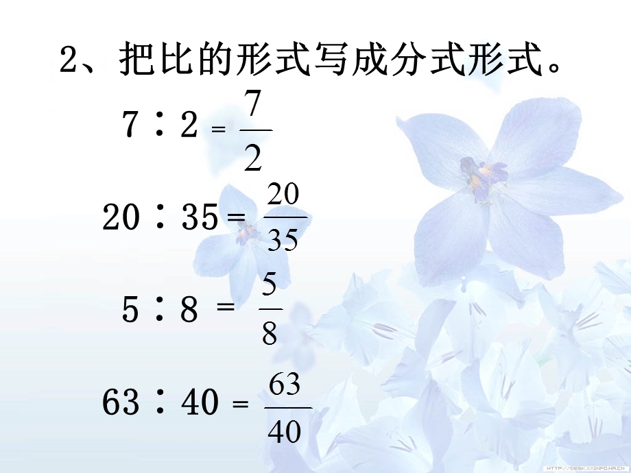 小学数学十二册比的性质.ppt_第3页