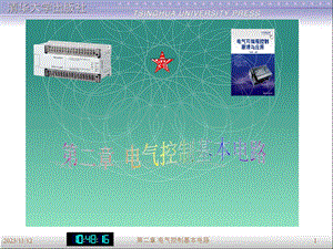 可编程控制器基础.ppt