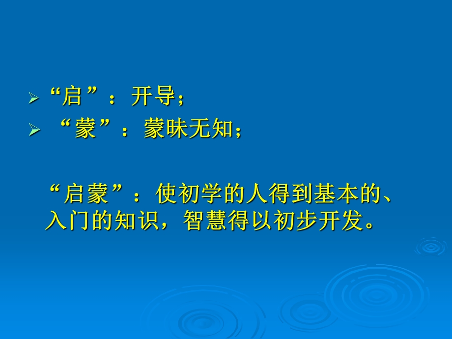 小学五年级下学期语文《月光启蒙》课件.ppt_第2页