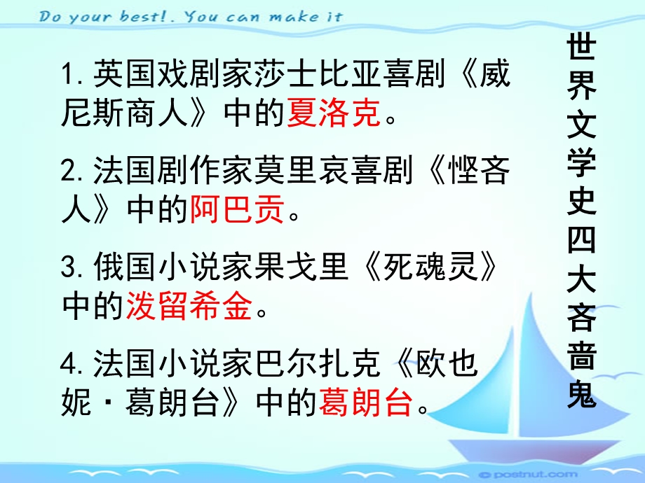 威尼斯商人正式课件(含戏剧知识).ppt_第1页