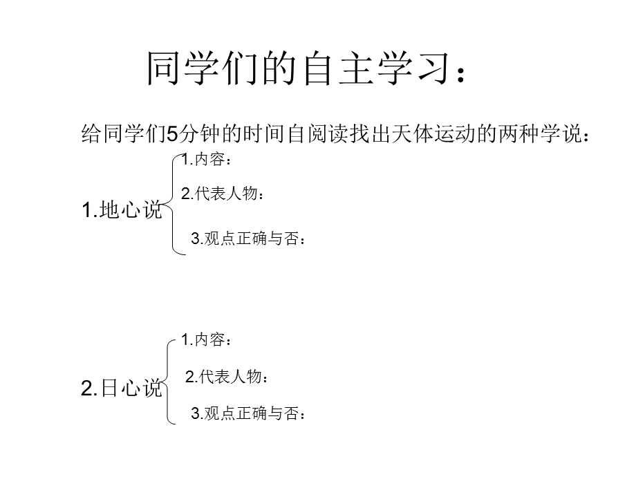 天体运动自制反思篇.ppt_第2页