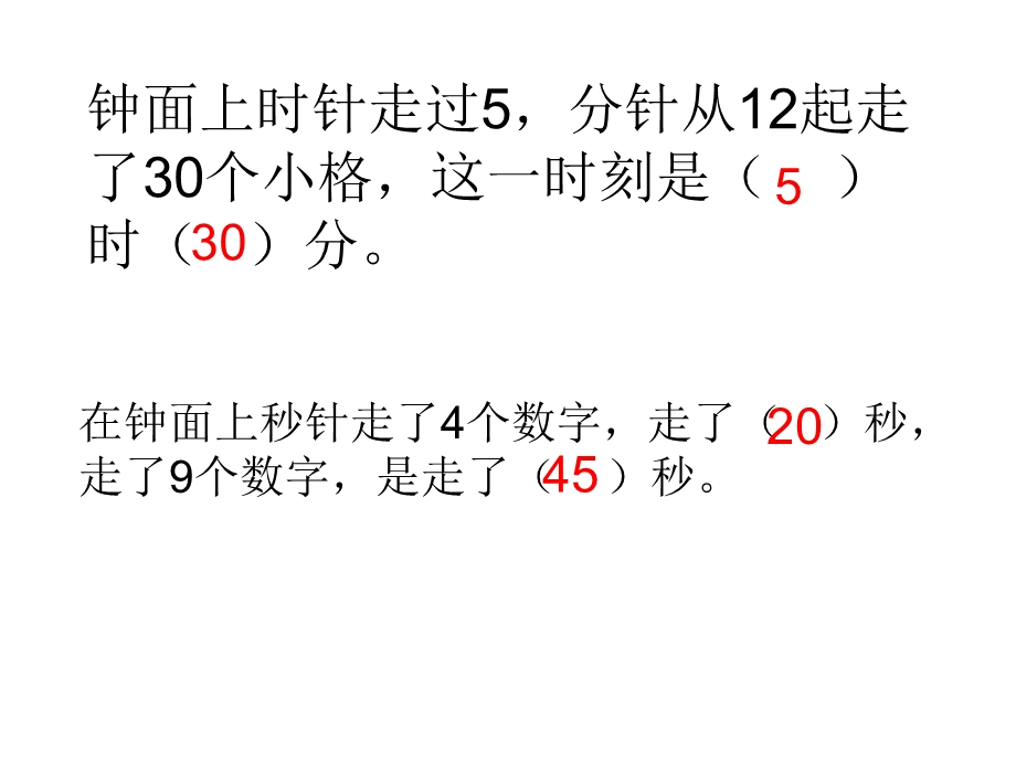 小学数学三年级上册时分秒综合练习.ppt_第1页