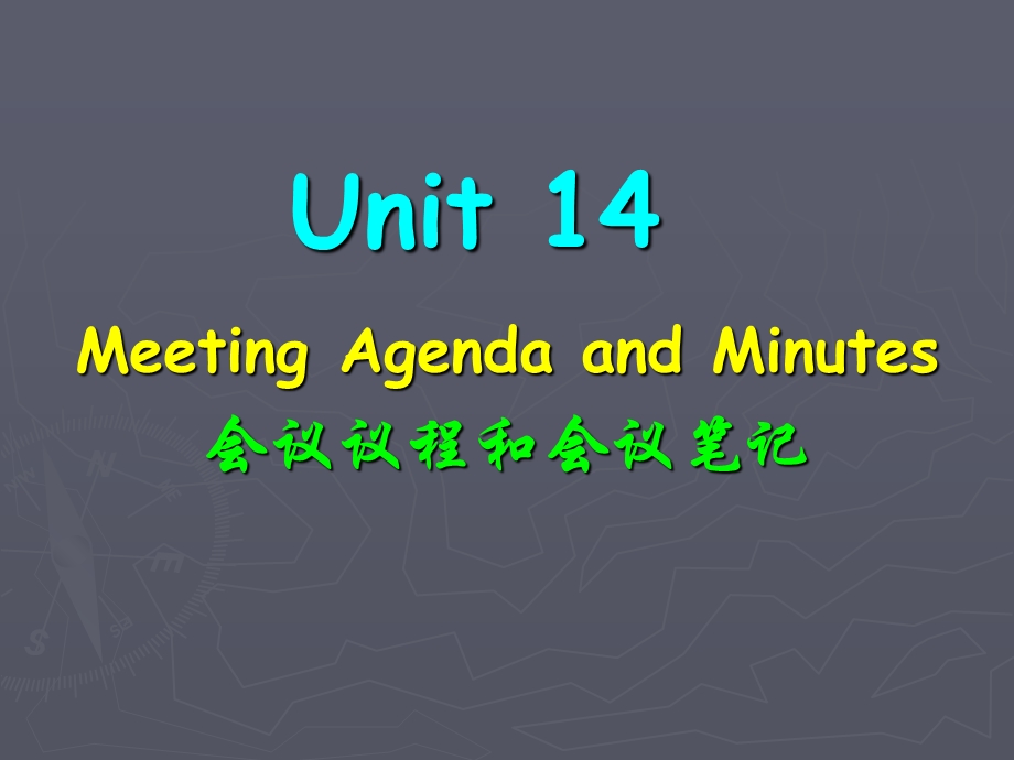 商务英语写作课件Unit14MeetingAgend.ppt_第1页