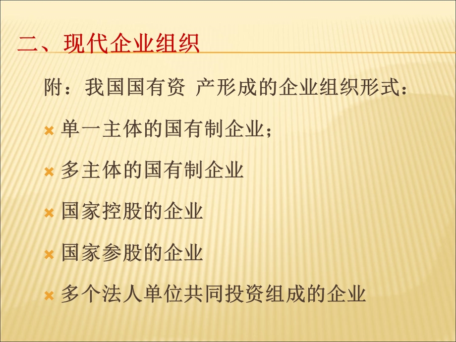 大学管理学原理和方法经典课件.ppt_第3页