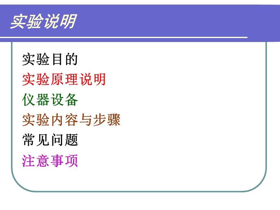 实验五、简易稳压电源系统测试.ppt_第2页