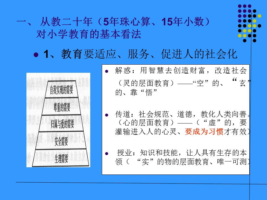 小学一年级英语绍兴县湖塘中心小学.ppt_第2页