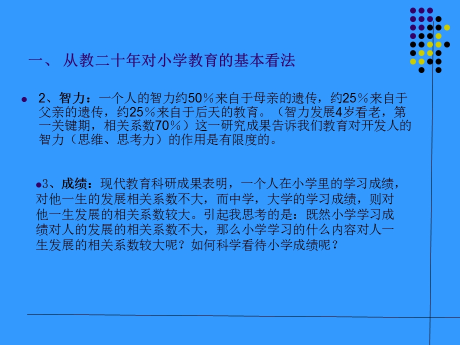 小学一年级英语绍兴县湖塘中心小学.ppt_第3页