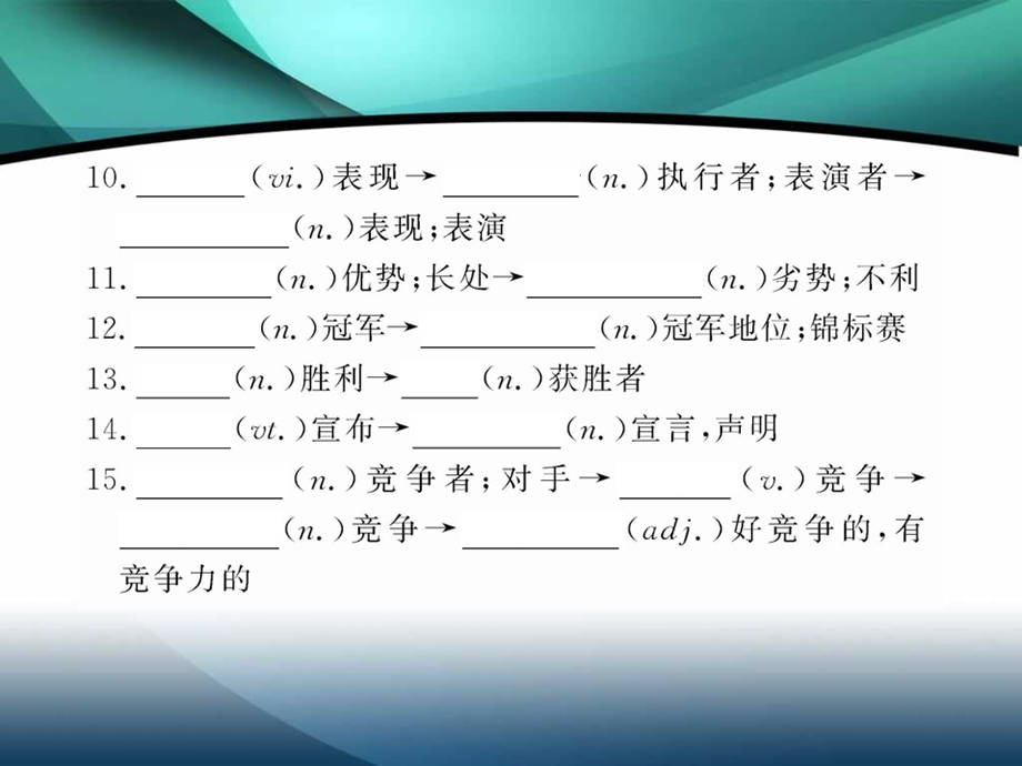 外研社必修五ALifeinSport.ppt_第2页