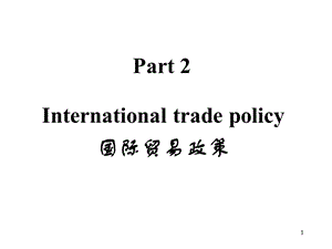 国际贸易壁垒：关税.ppt