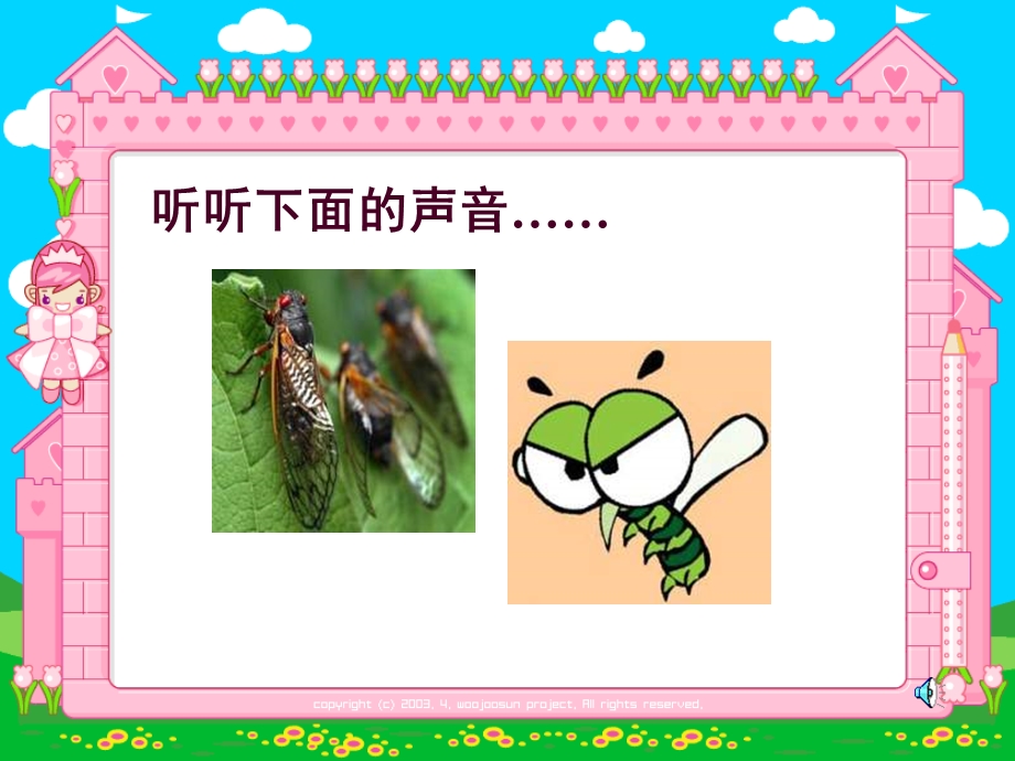 声音是怎样产生的课件(教科版小学科学四年级上册).ppt_第2页