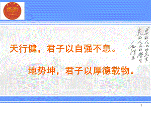 小学体育教师的专业成长.ppt