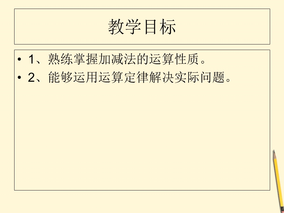 四年级运算定律练习.ppt_第3页